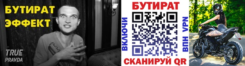 купить наркотики сайты  Северская  БУТИРАТ жидкий экстази 