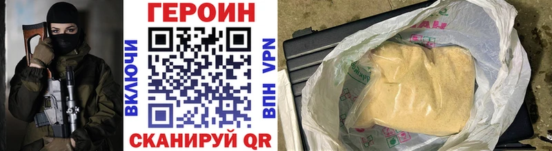 Героин белый  Северская 