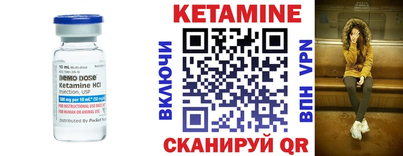 КЕТАМИН VHQ  мориарти клад  Северская 