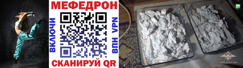 Мефедрон кристаллы Северская