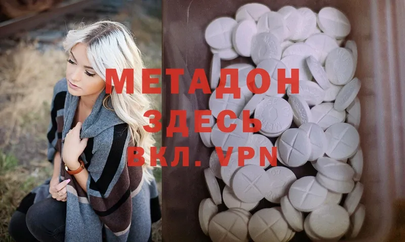 МЕТАДОН VHQ Северская