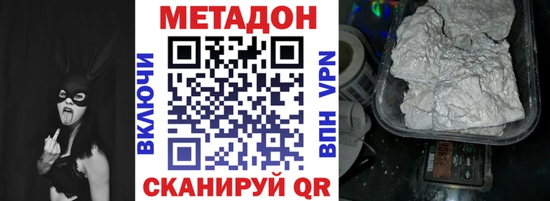 дарнет шоп  Северская  МЕТАДОН белоснежный 