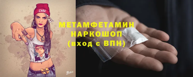 нарко площадка официальный сайт  Северская  Первитин Methamphetamine 