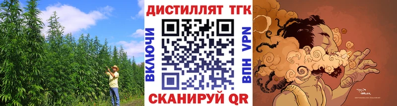 купить закладку Северская Дистиллят ТГК жижа